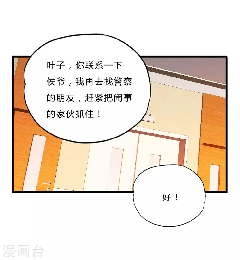 第50话 严刑拷问 第18页