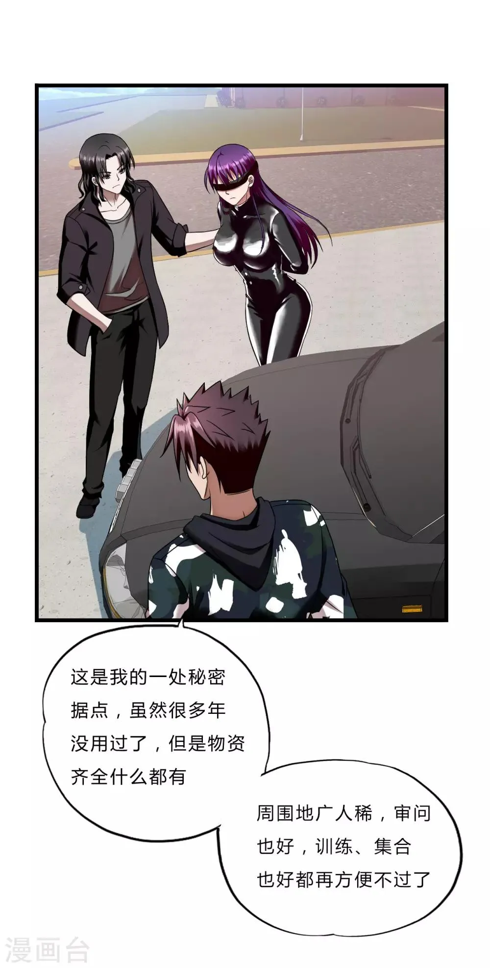 第50话 严刑拷问 第20页
