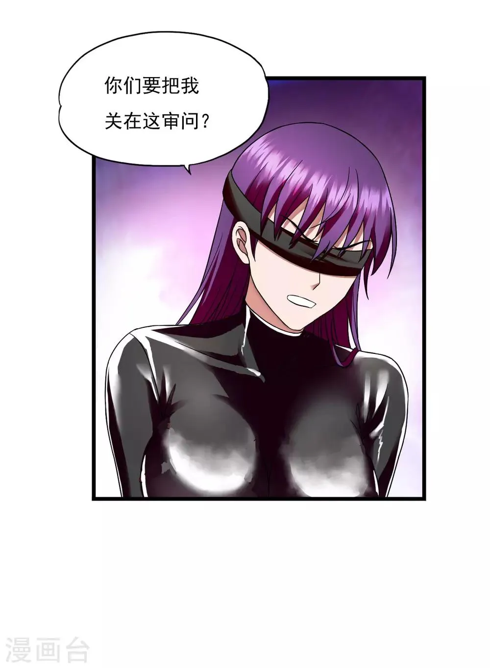 第50话 严刑拷问 第21页