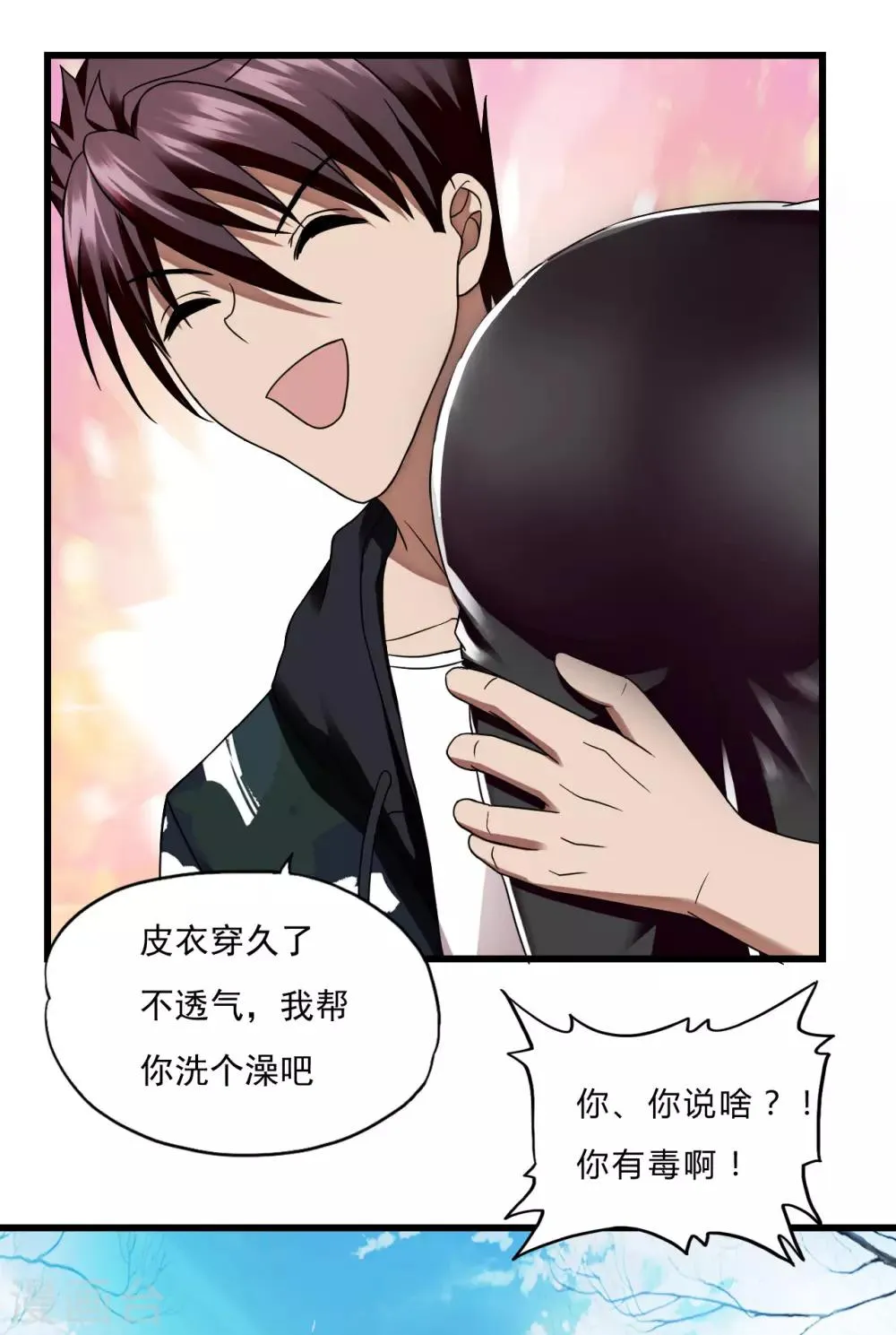第50话 严刑拷问 第24页