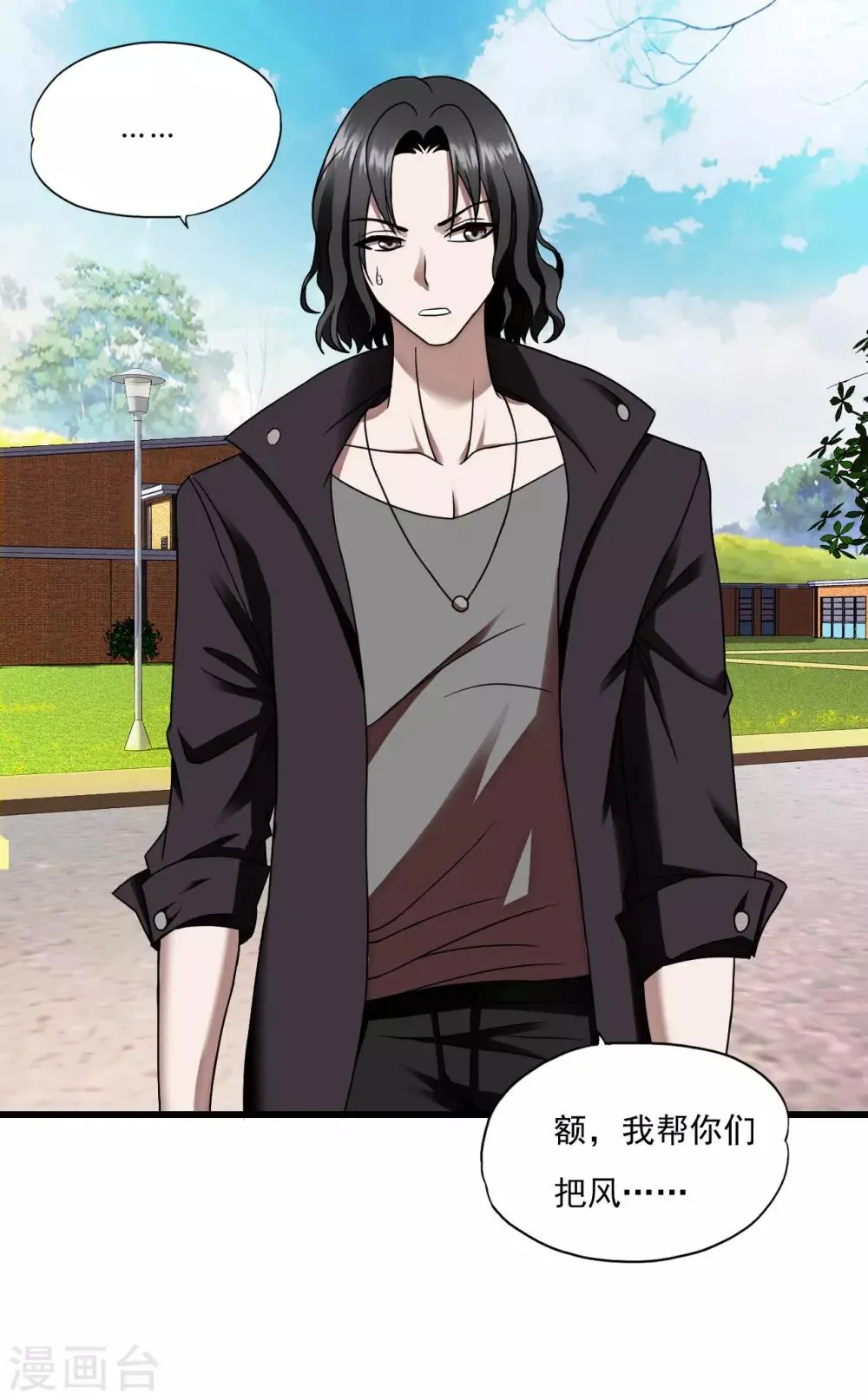 第50话 严刑拷问 第25页