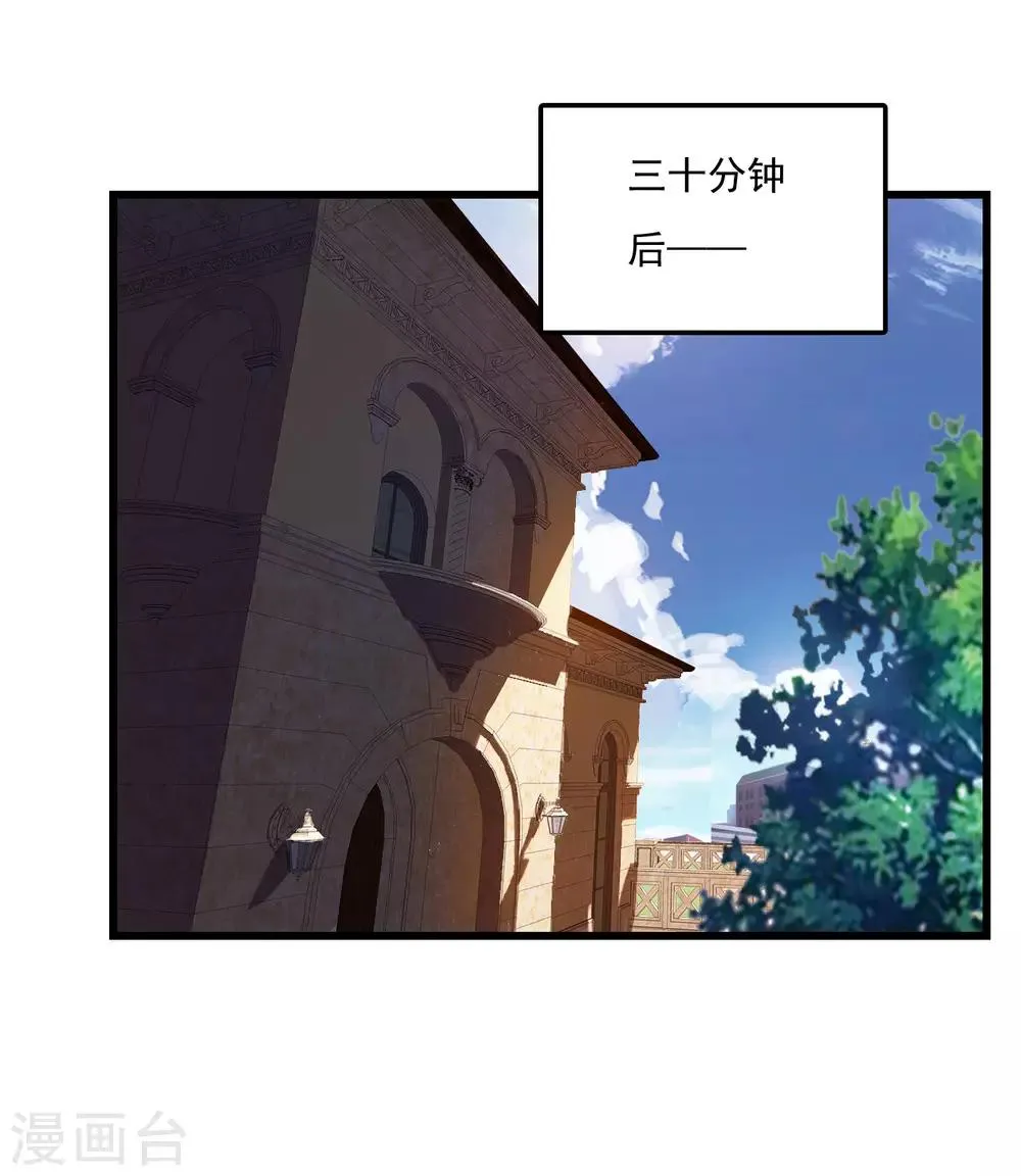 第50话 严刑拷问 第27页