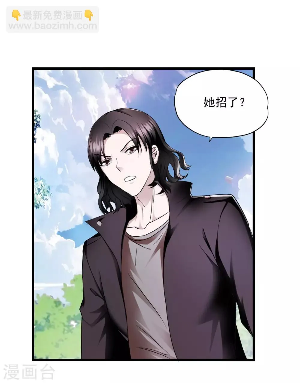第50话 严刑拷问 第29页