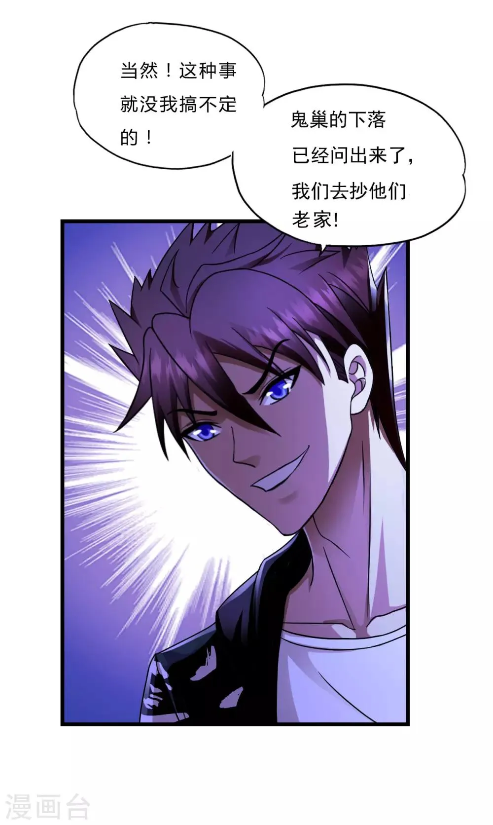 第50话 严刑拷问 第30页