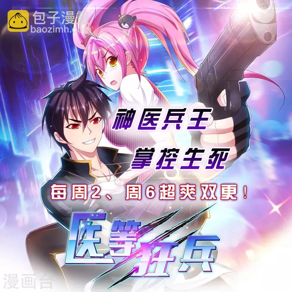 第50话 严刑拷问 第32页