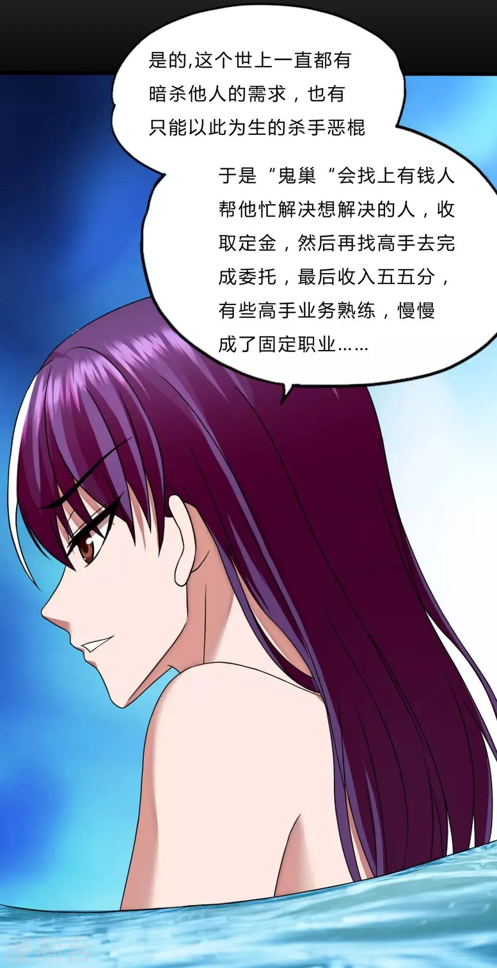 第51话 鬼巢 第3页
