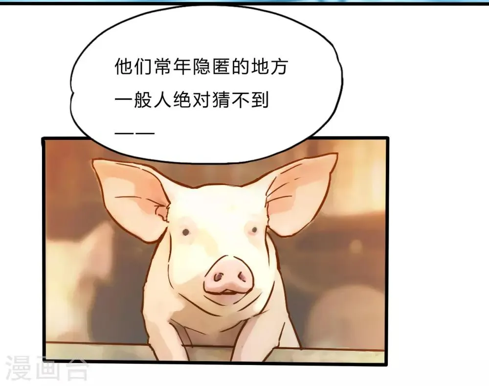 第51话 鬼巢 第4页