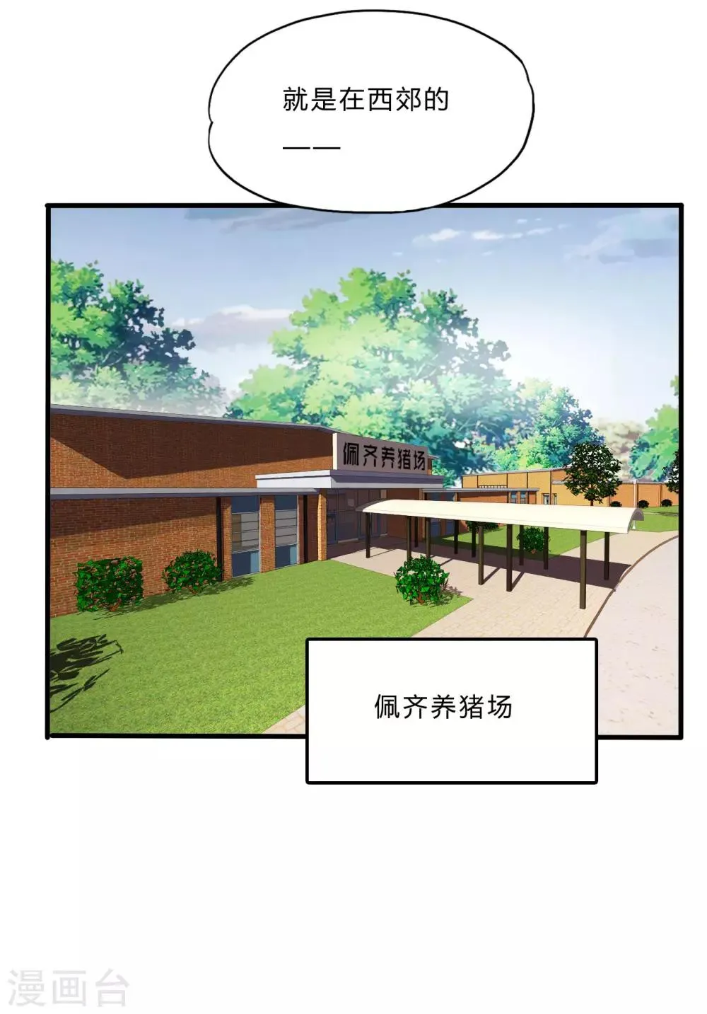 第51话 鬼巢 第5页