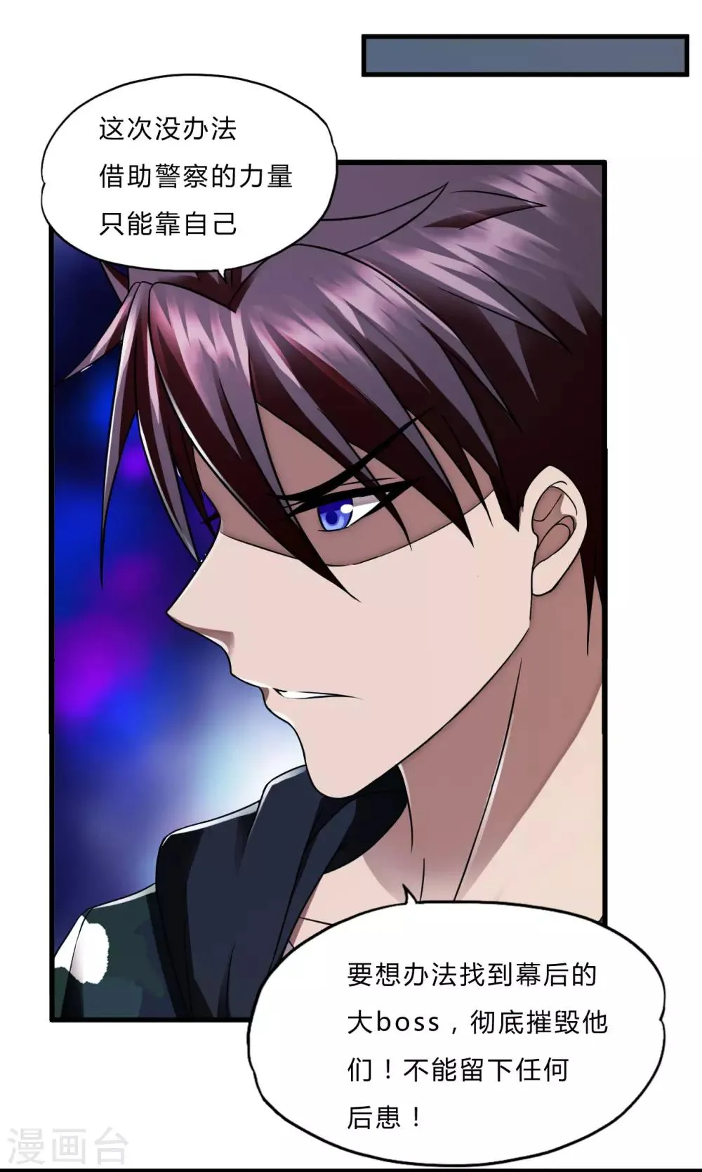 第51话 鬼巢 第8页