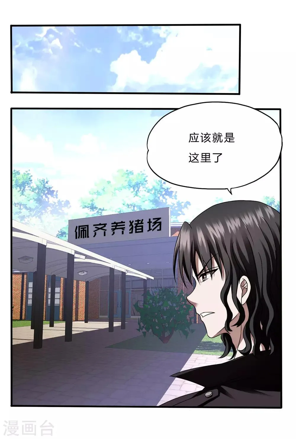 第51话 鬼巢 第14页