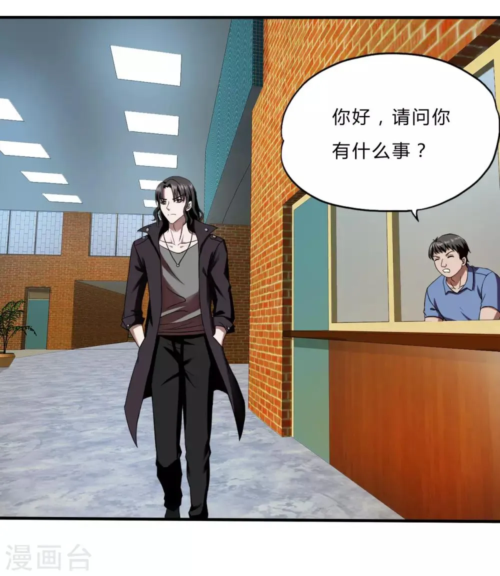 第51话 鬼巢 第15页