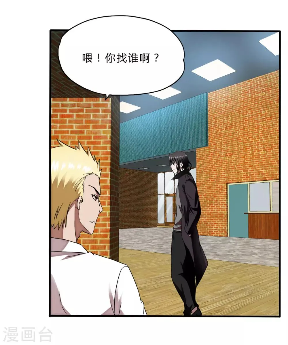 第51话 鬼巢 第16页