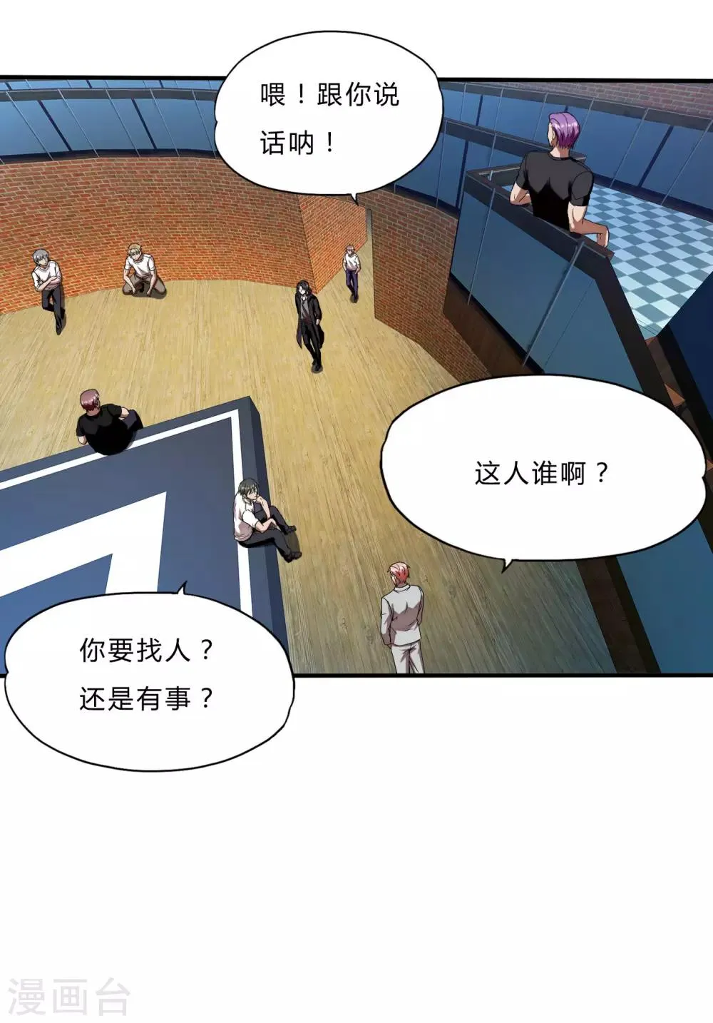 第51话 鬼巢 第17页