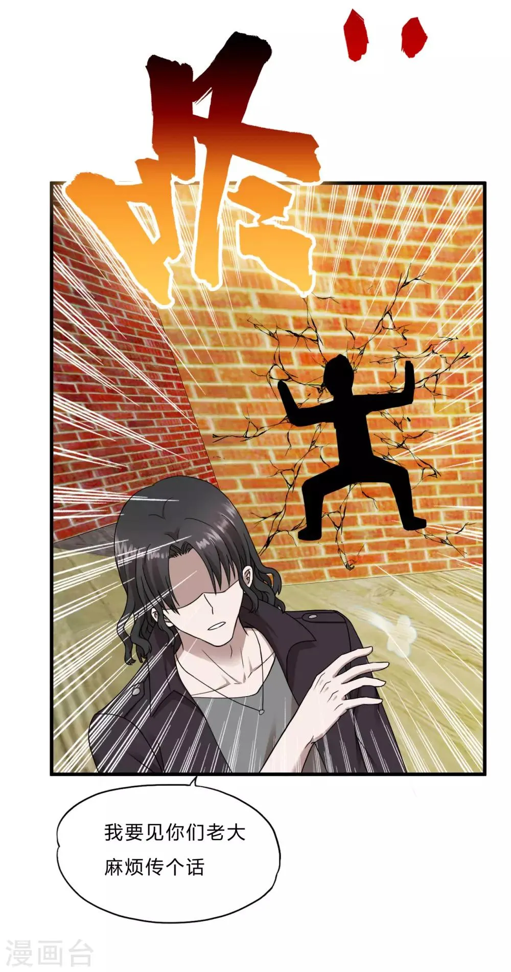 第51话 鬼巢 第19页