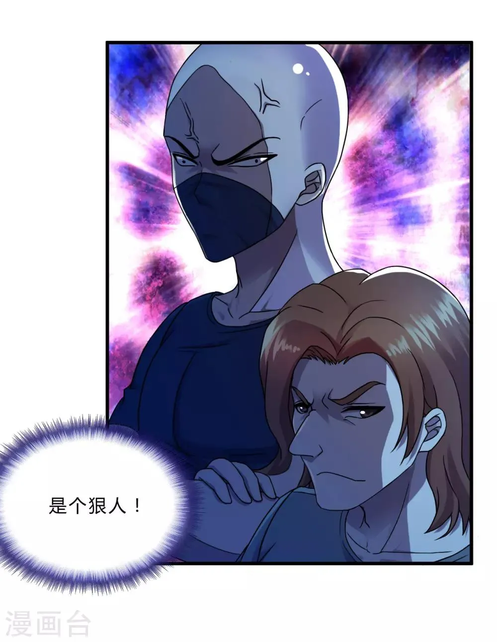 第51话 鬼巢 第20页