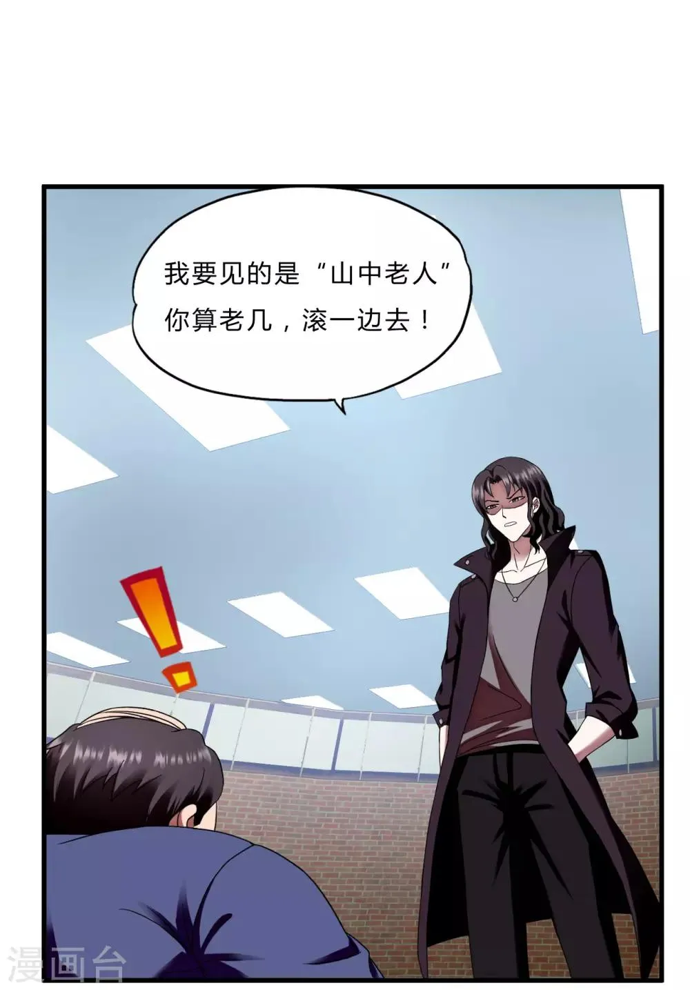 第51话 鬼巢 第22页