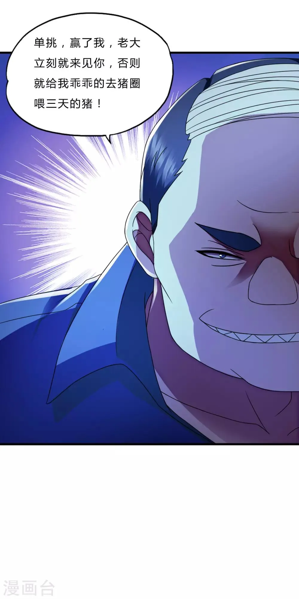 第51话 鬼巢 第25页