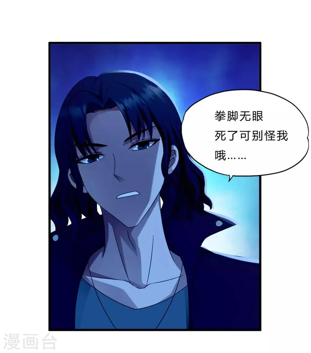 第51话 鬼巢 第26页