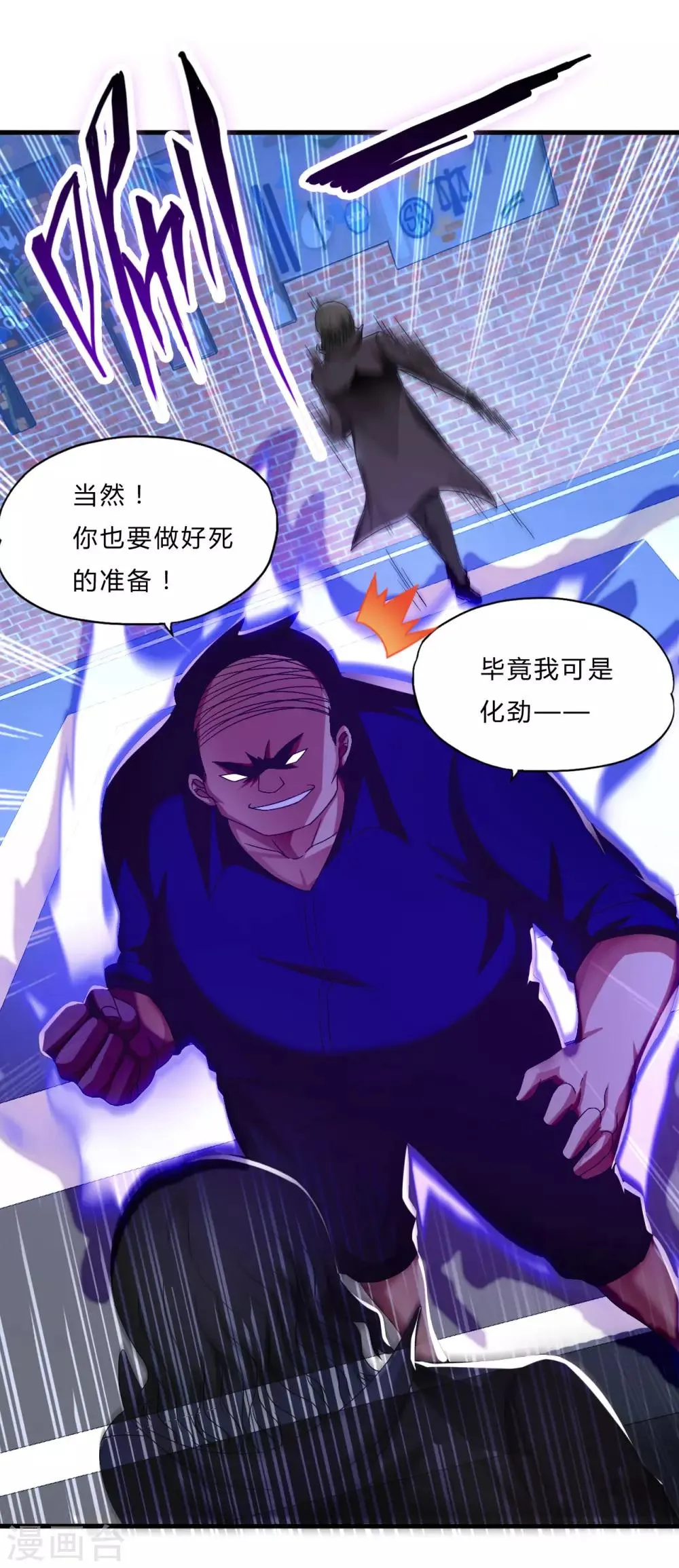第51话 鬼巢 第27页