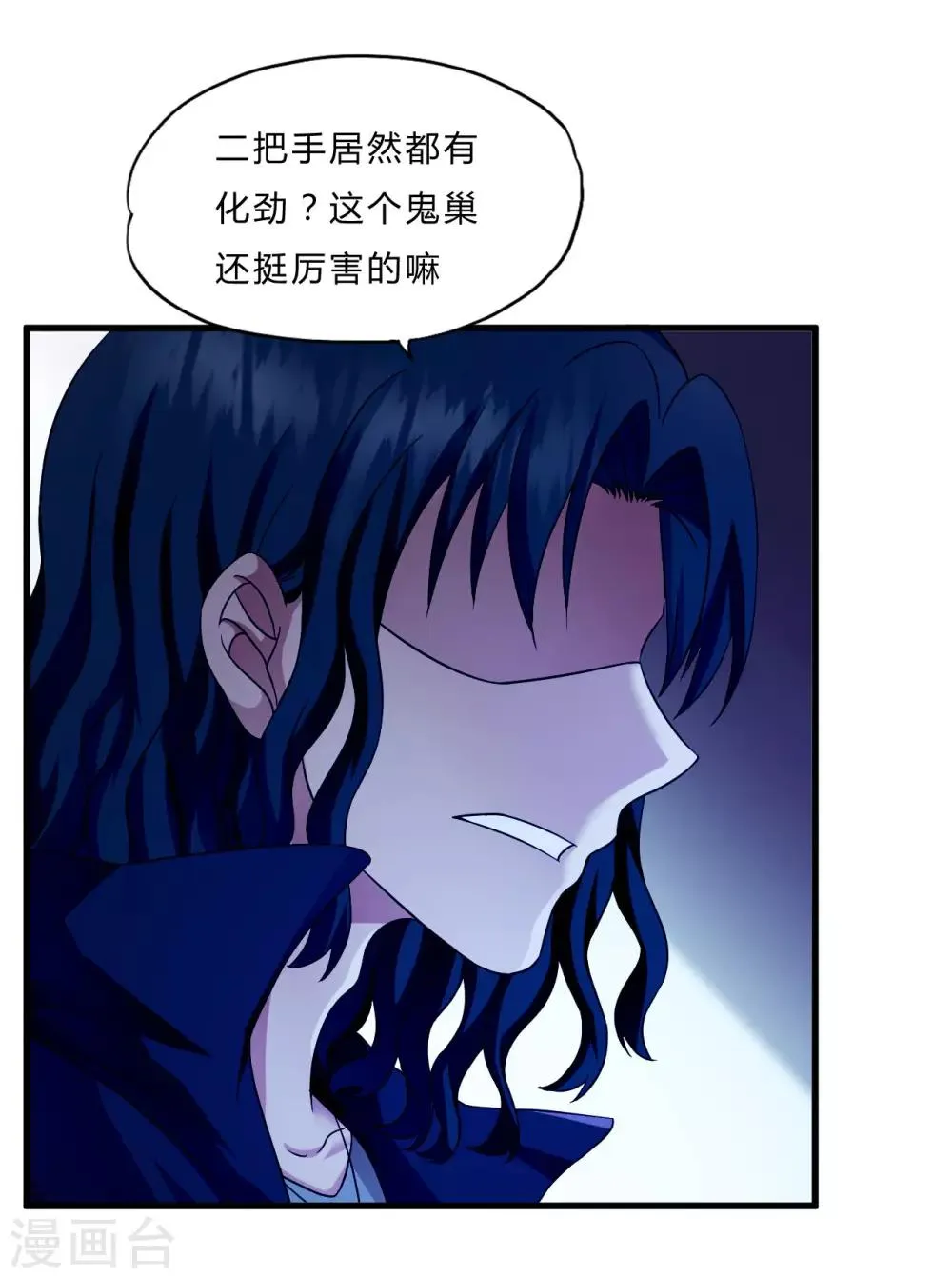 第51话 鬼巢 第28页