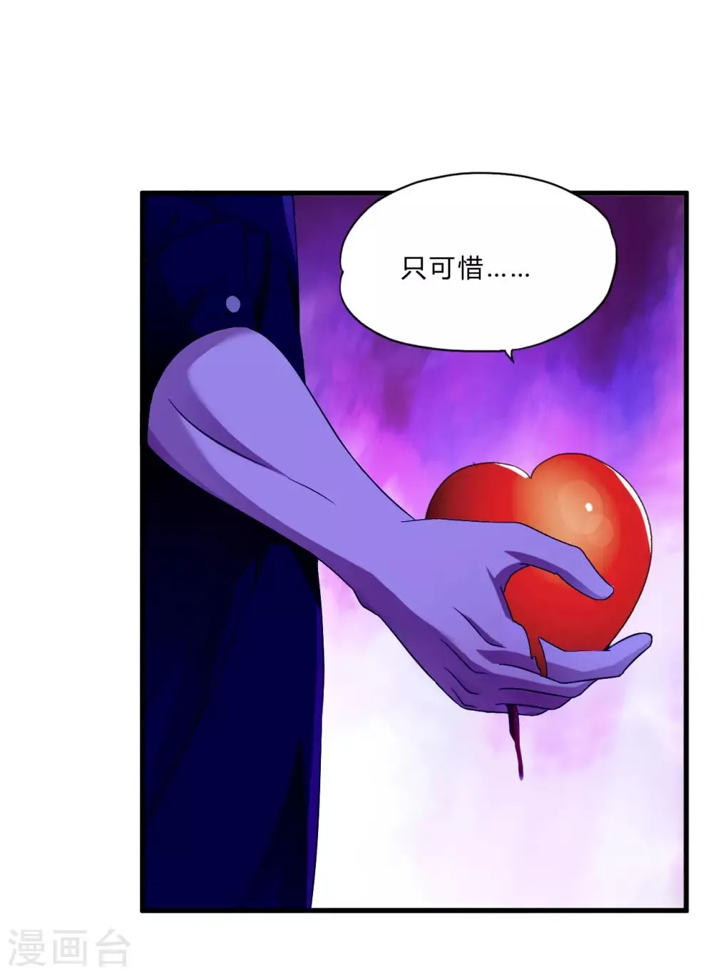 第51话 鬼巢 第29页