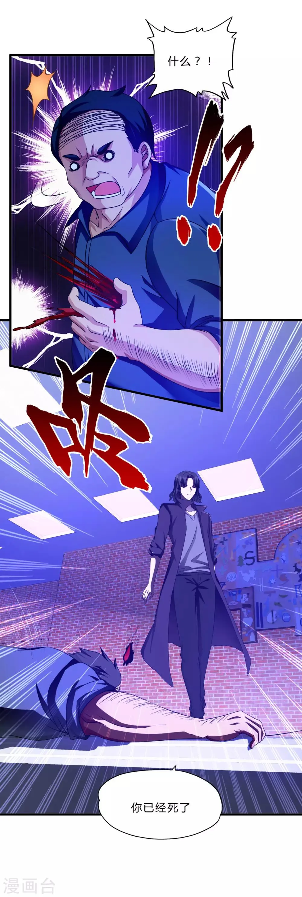 第51话 鬼巢 第30页