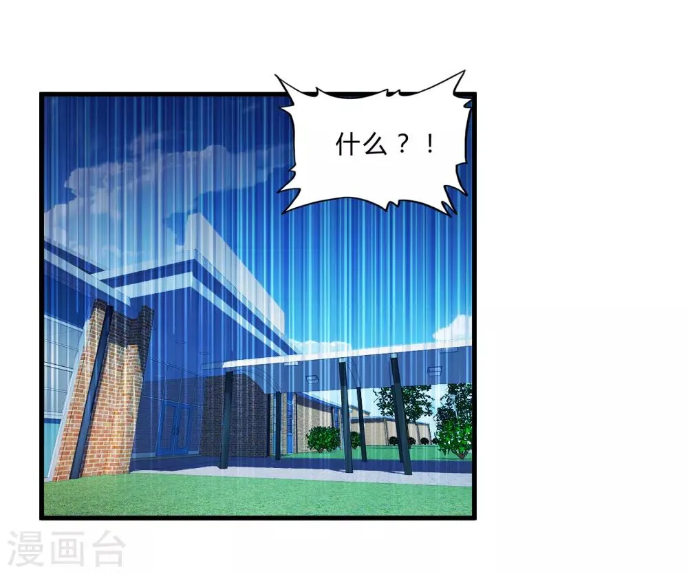 第52话 西天王 第2页