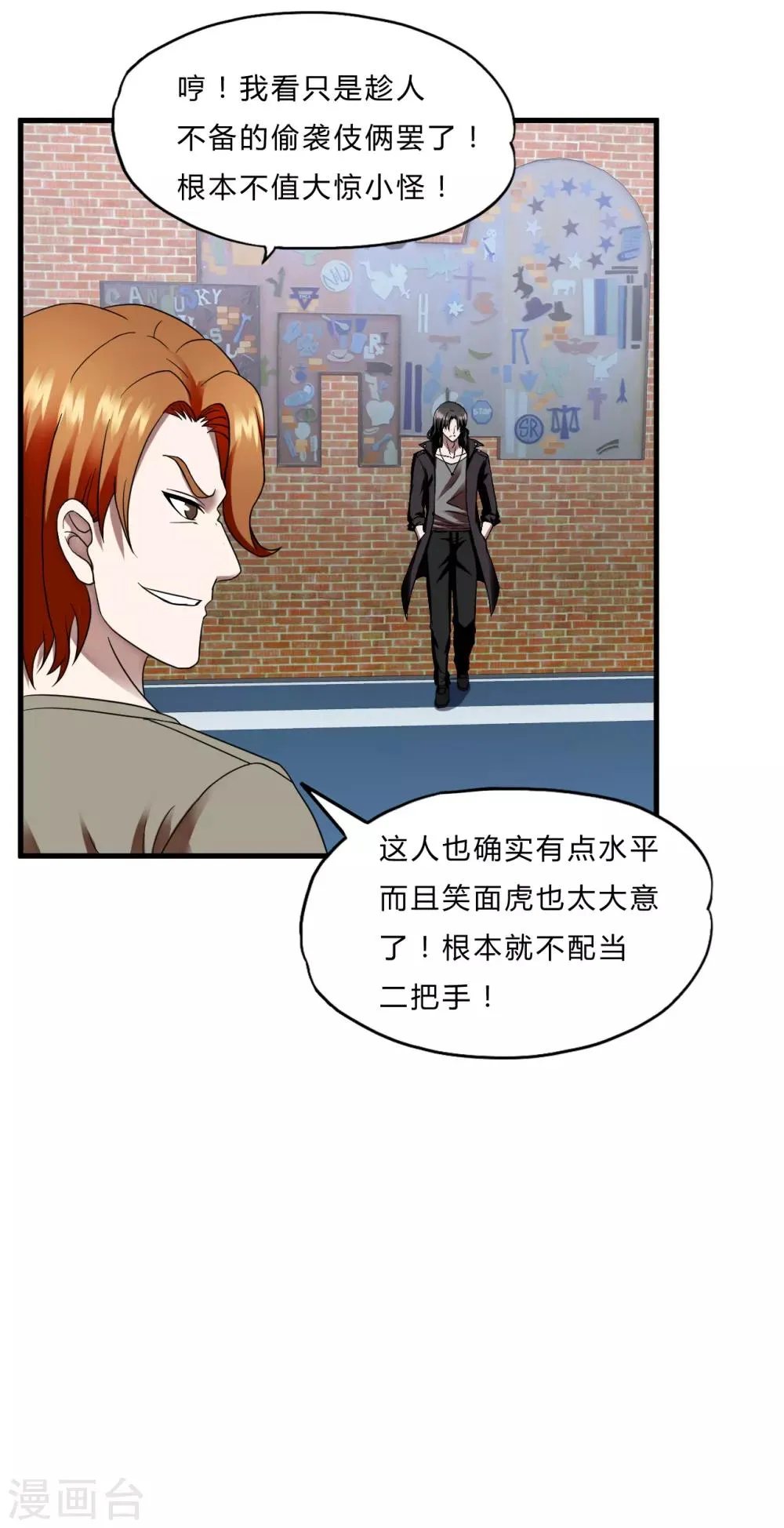 第52话 西天王 第6页