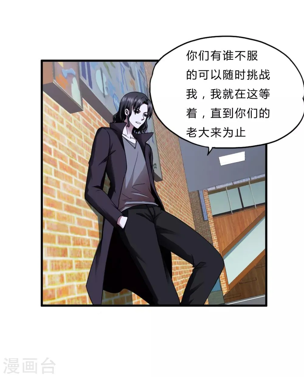 第52话 西天王 第7页