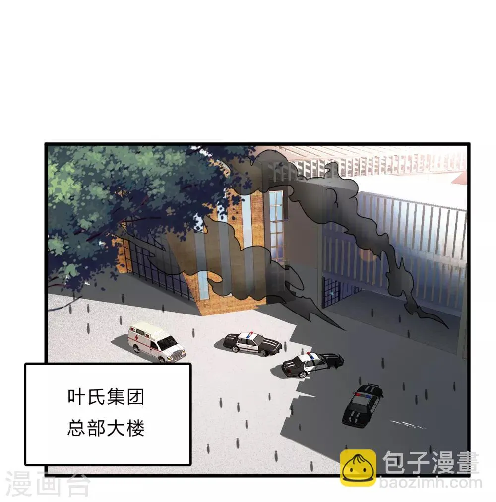 第52话 西天王 第11页