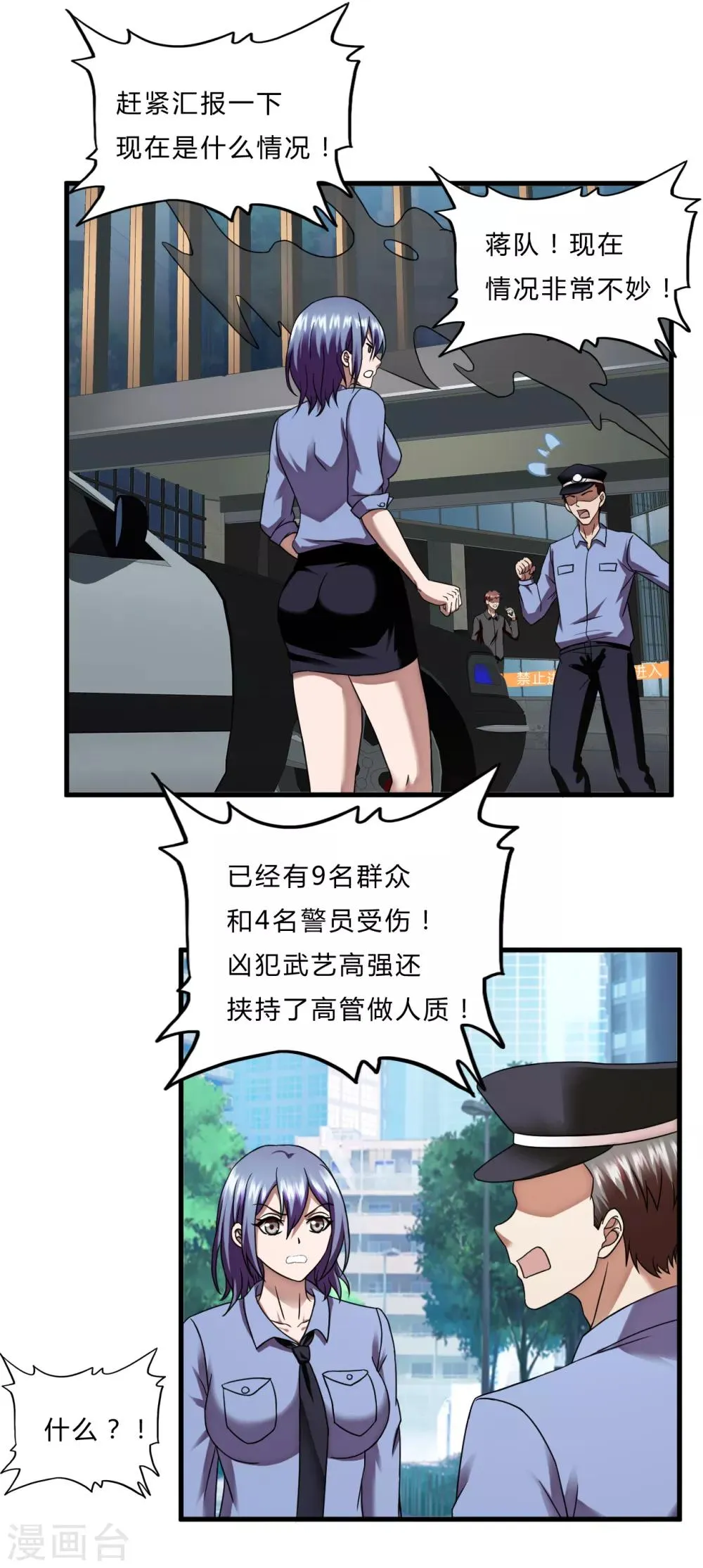 第52话 西天王 第12页