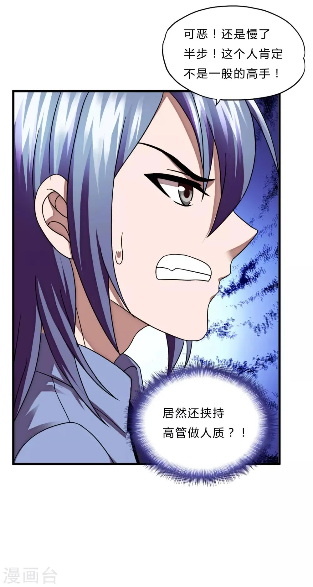 第52话 西天王 第13页