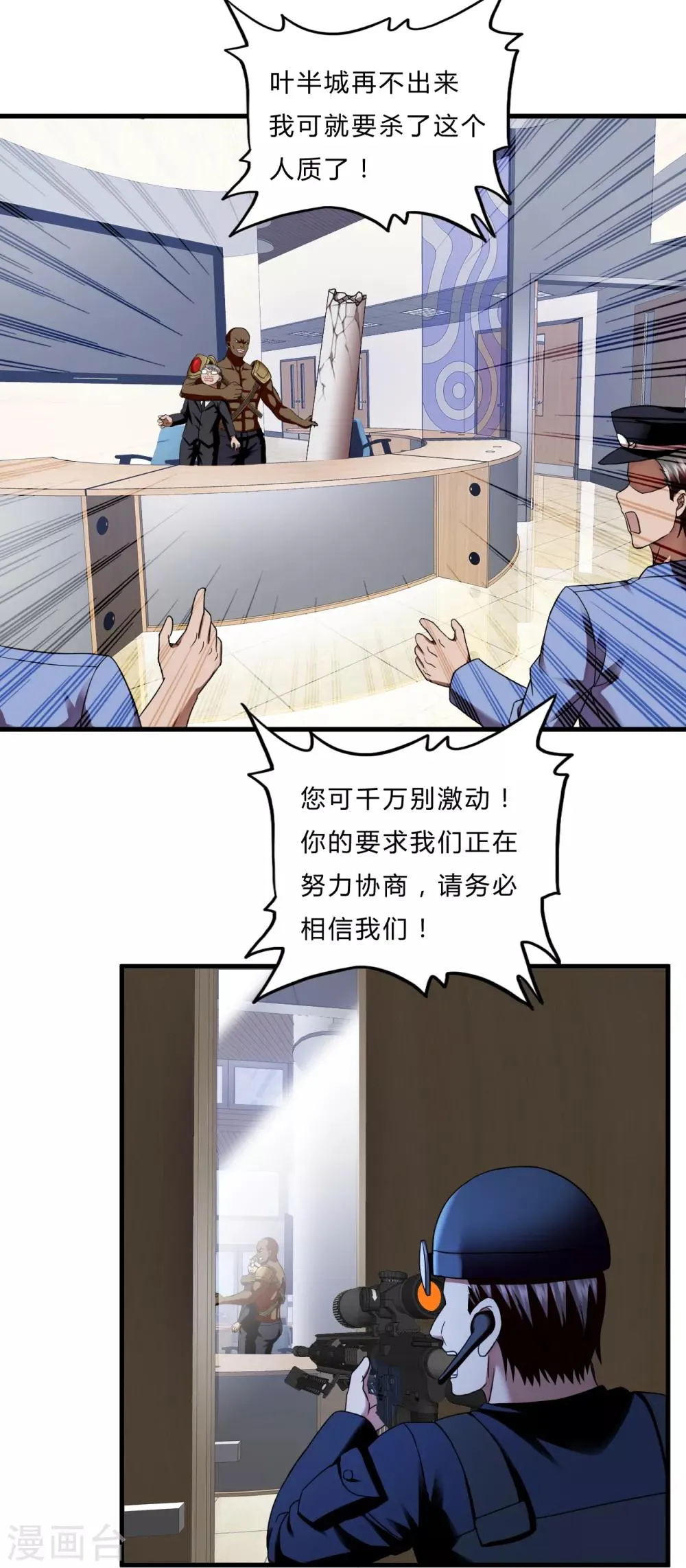 第52话 西天王 第14页