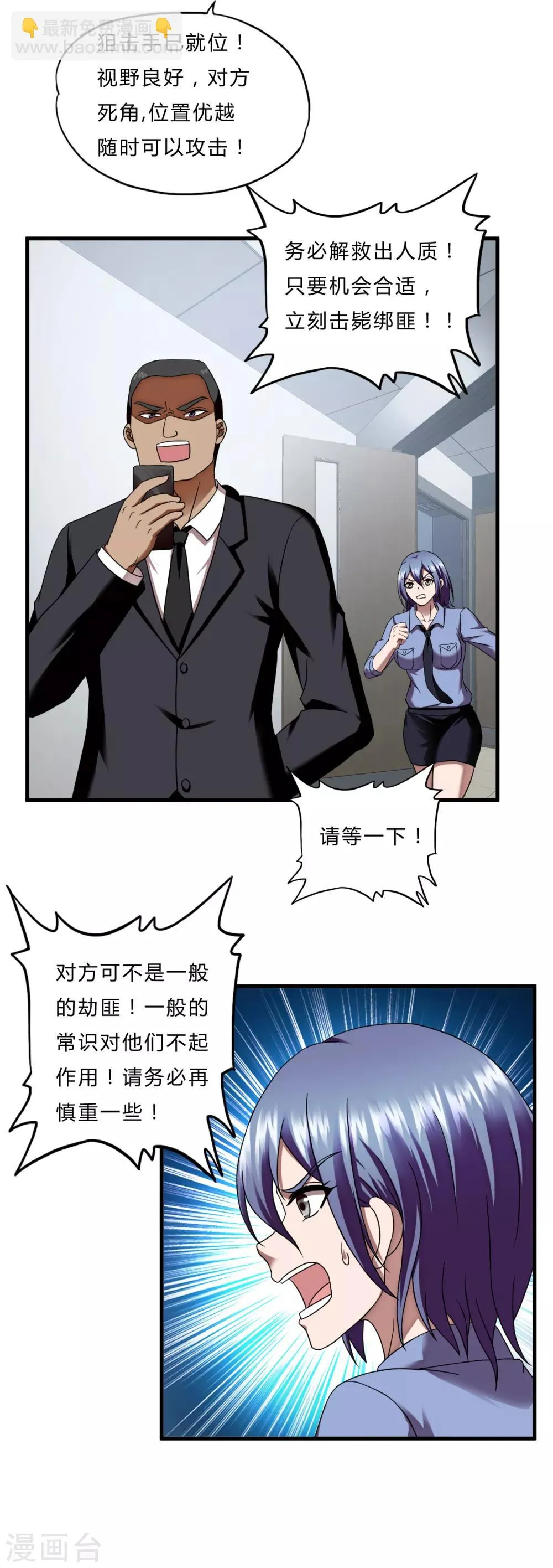第52话 西天王 第15页