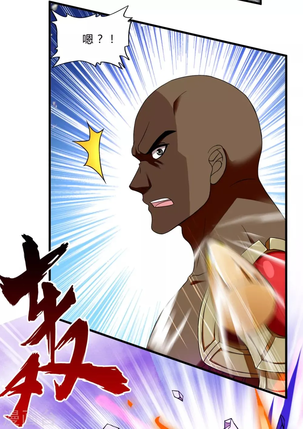 第52话 西天王 第17页