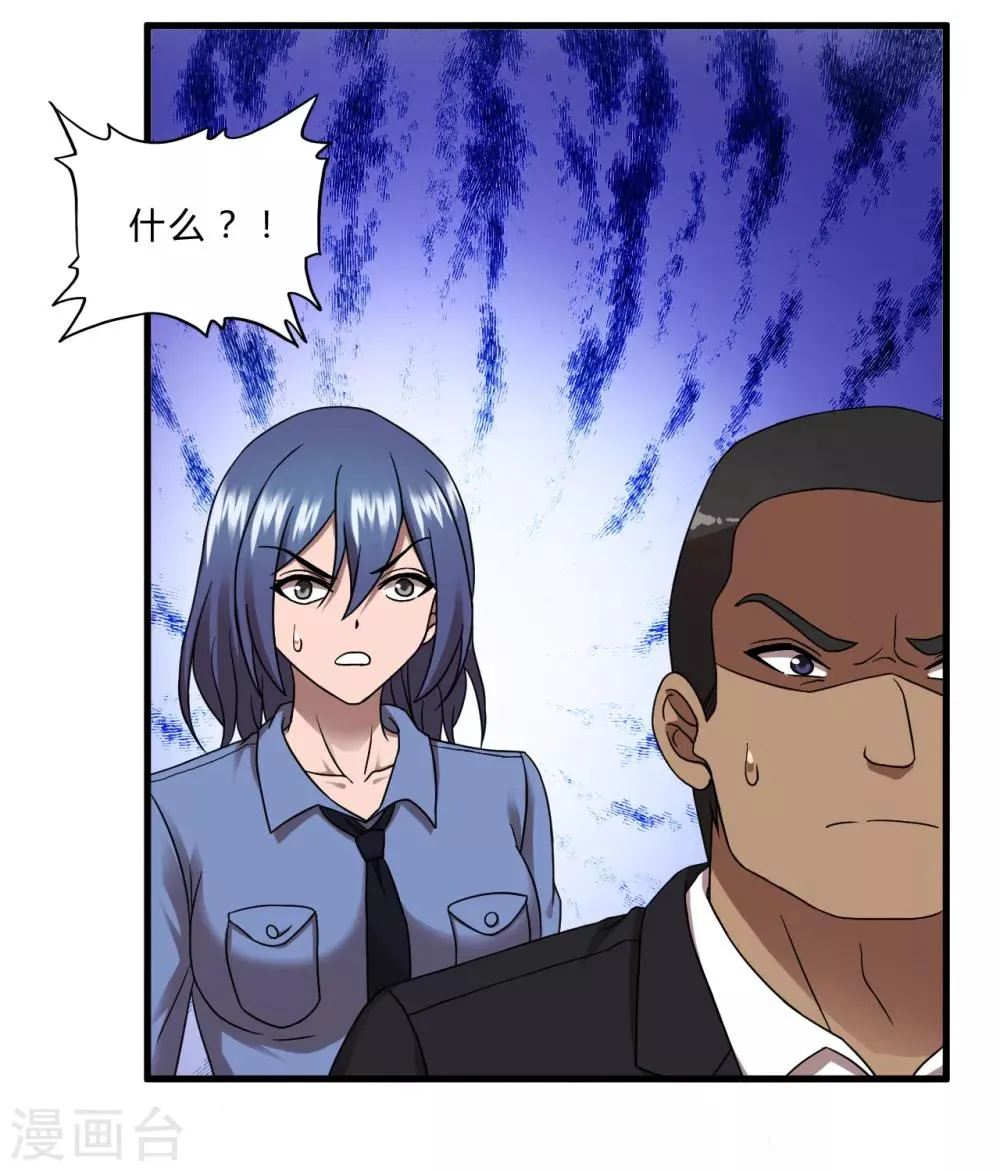 第52话 西天王 第22页