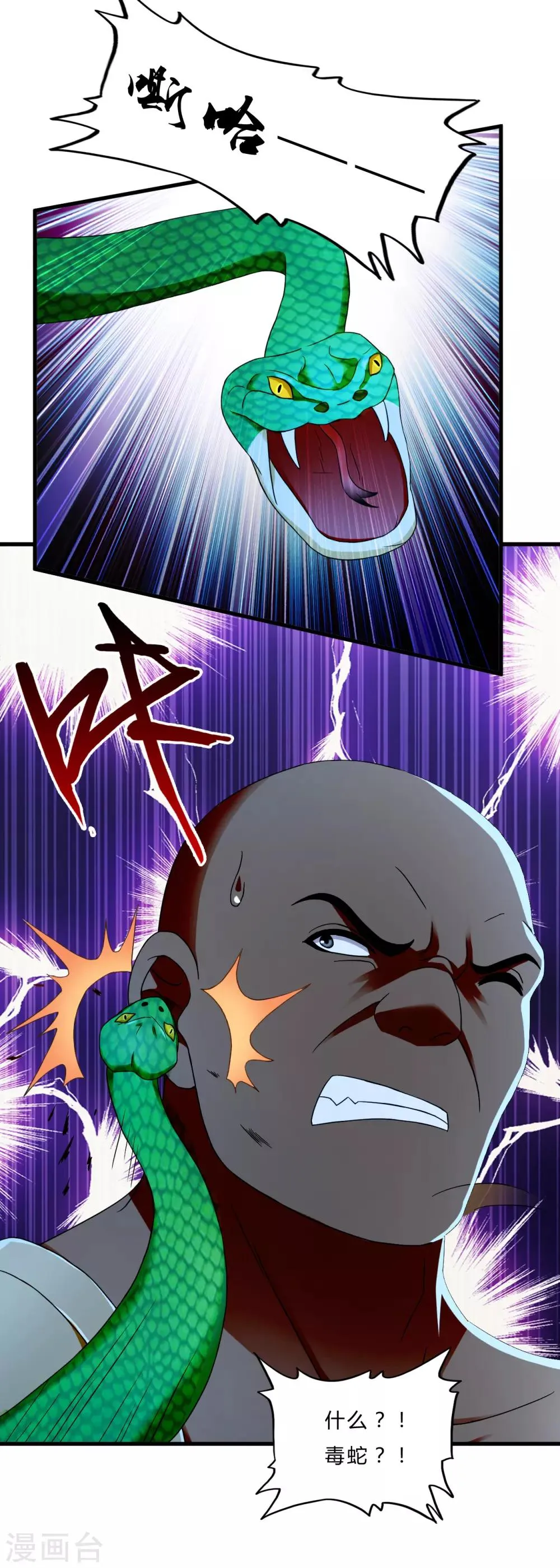 第52话 西天王 第24页