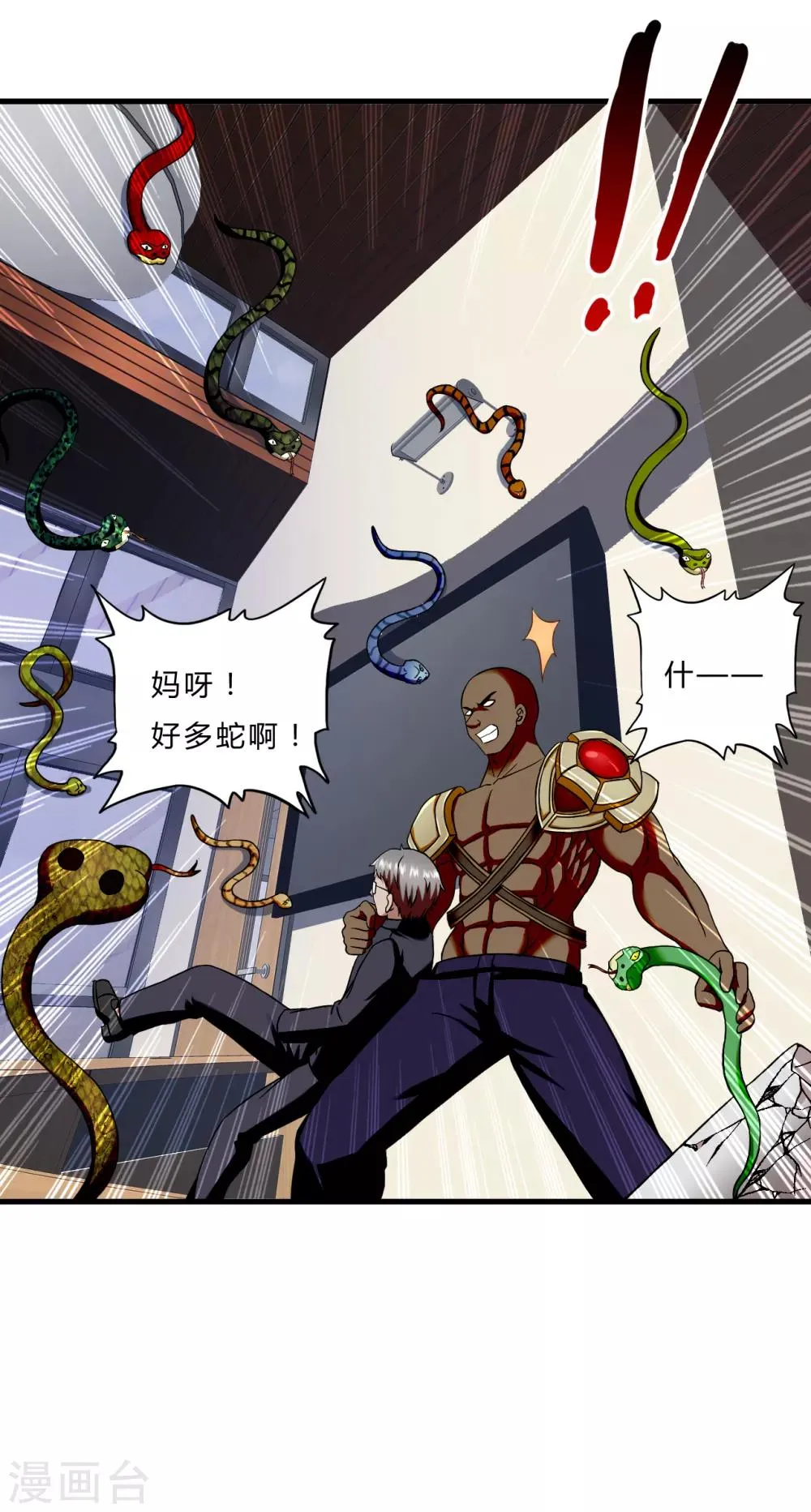 第52话 西天王 第26页