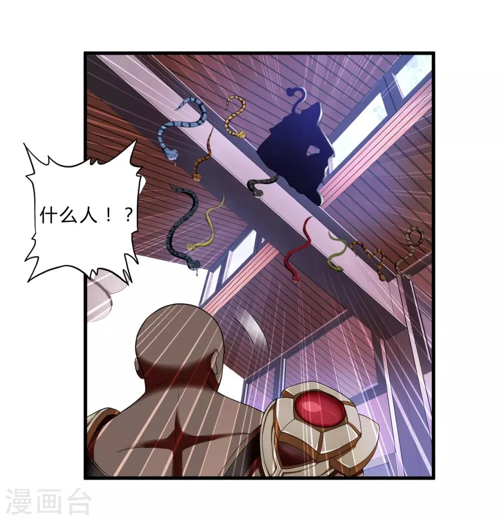 第52话 西天王 第28页