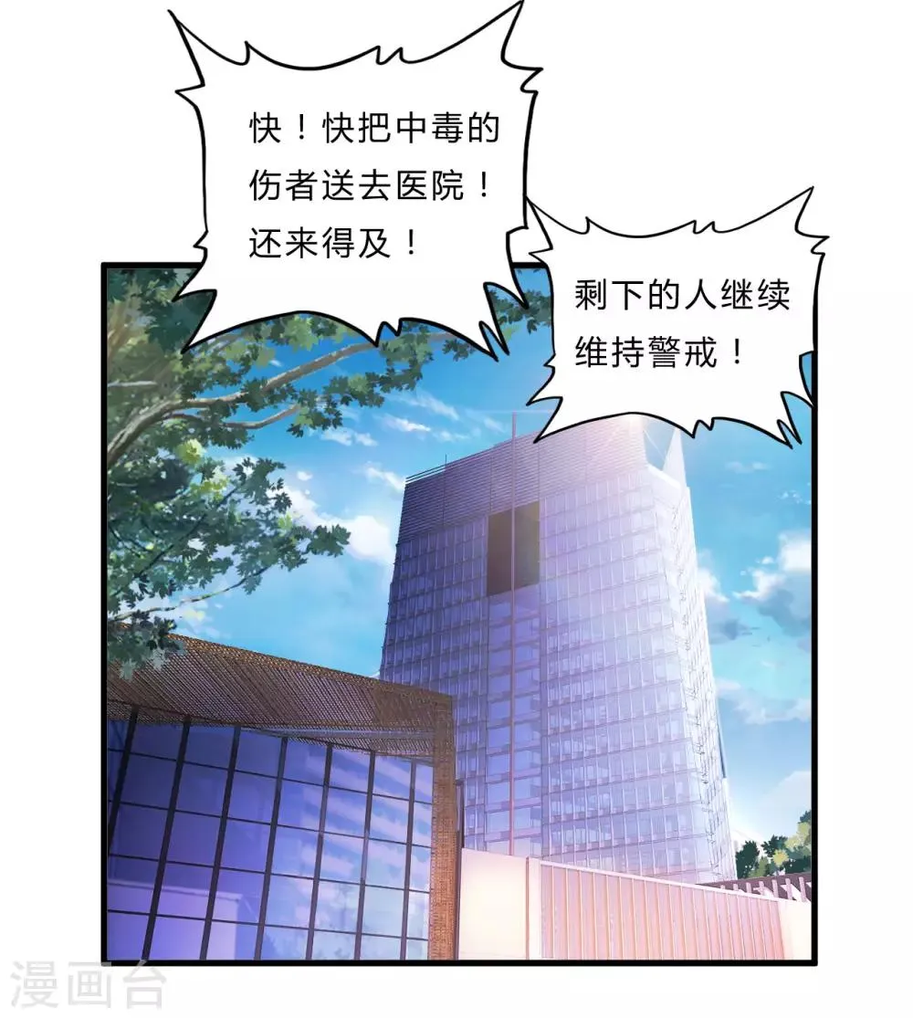 第53话 东天王 第15页
