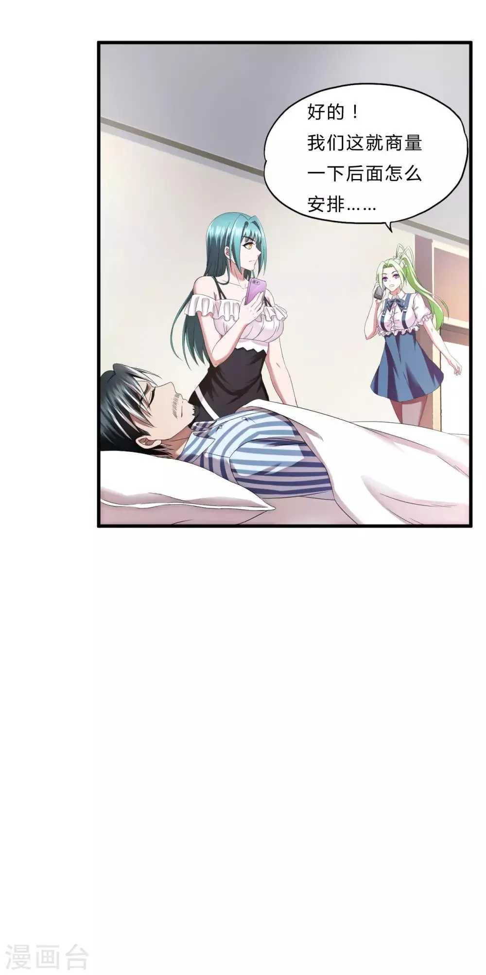 第53话 东天王 第19页