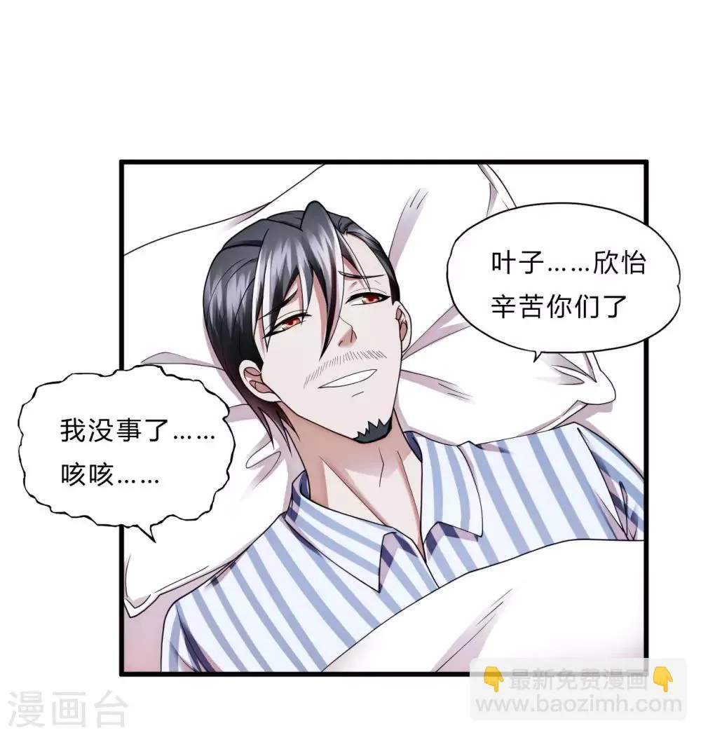 第53话 东天王 第20页
