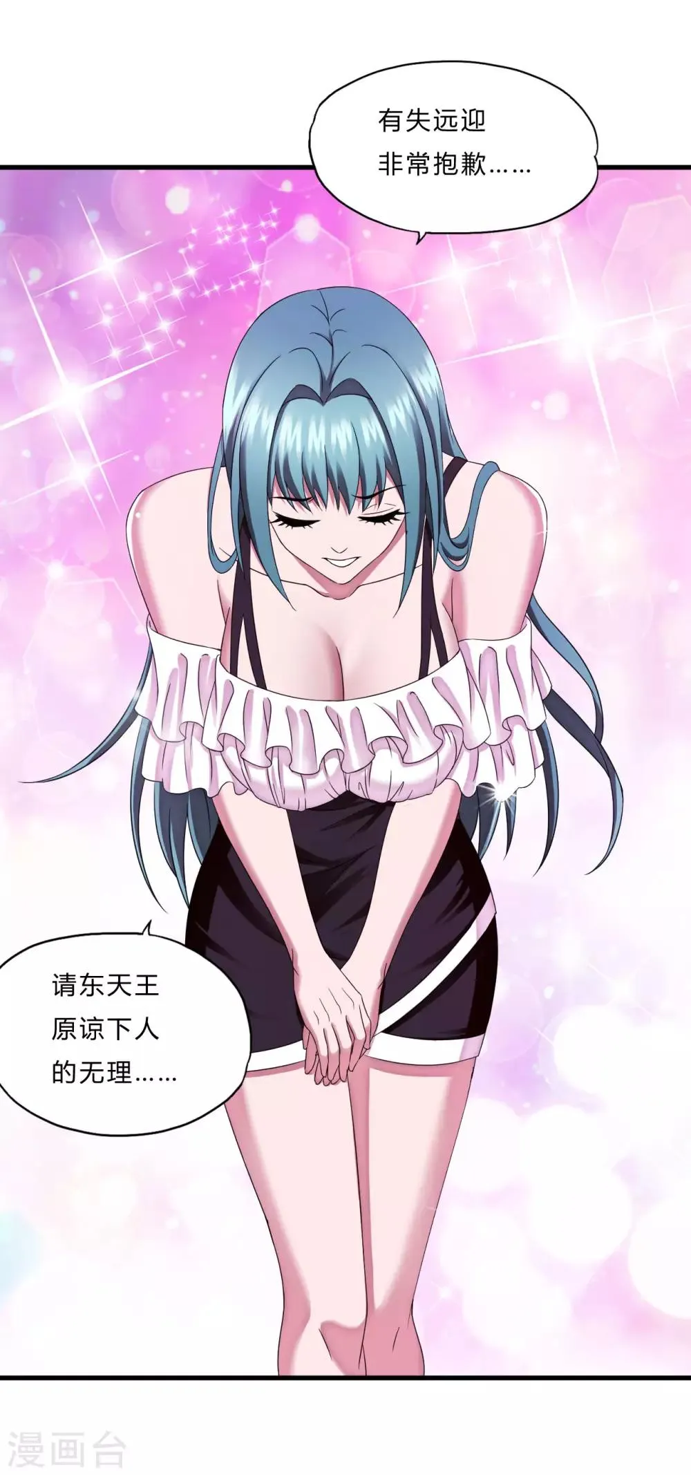 第53话 东天王 第25页