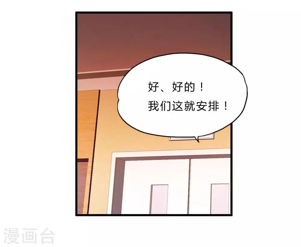 第53话 东天王 第30页