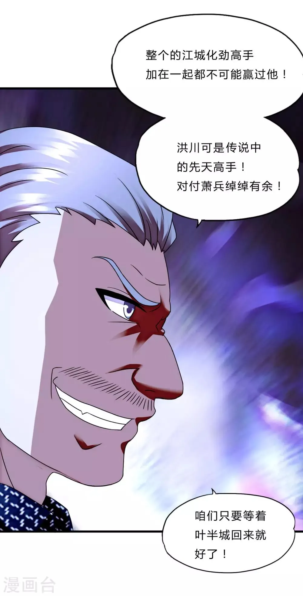 第53话 东天王 第36页