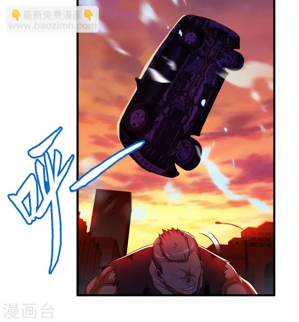 第54话 遇袭 第8页