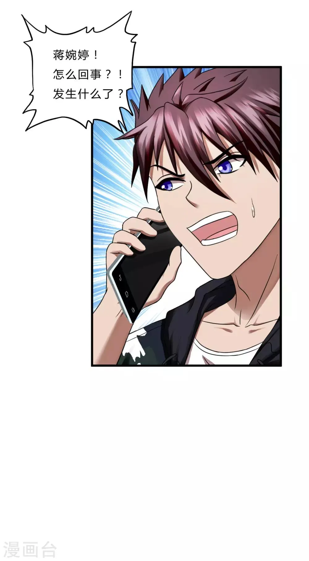 第54话 遇袭 第10页