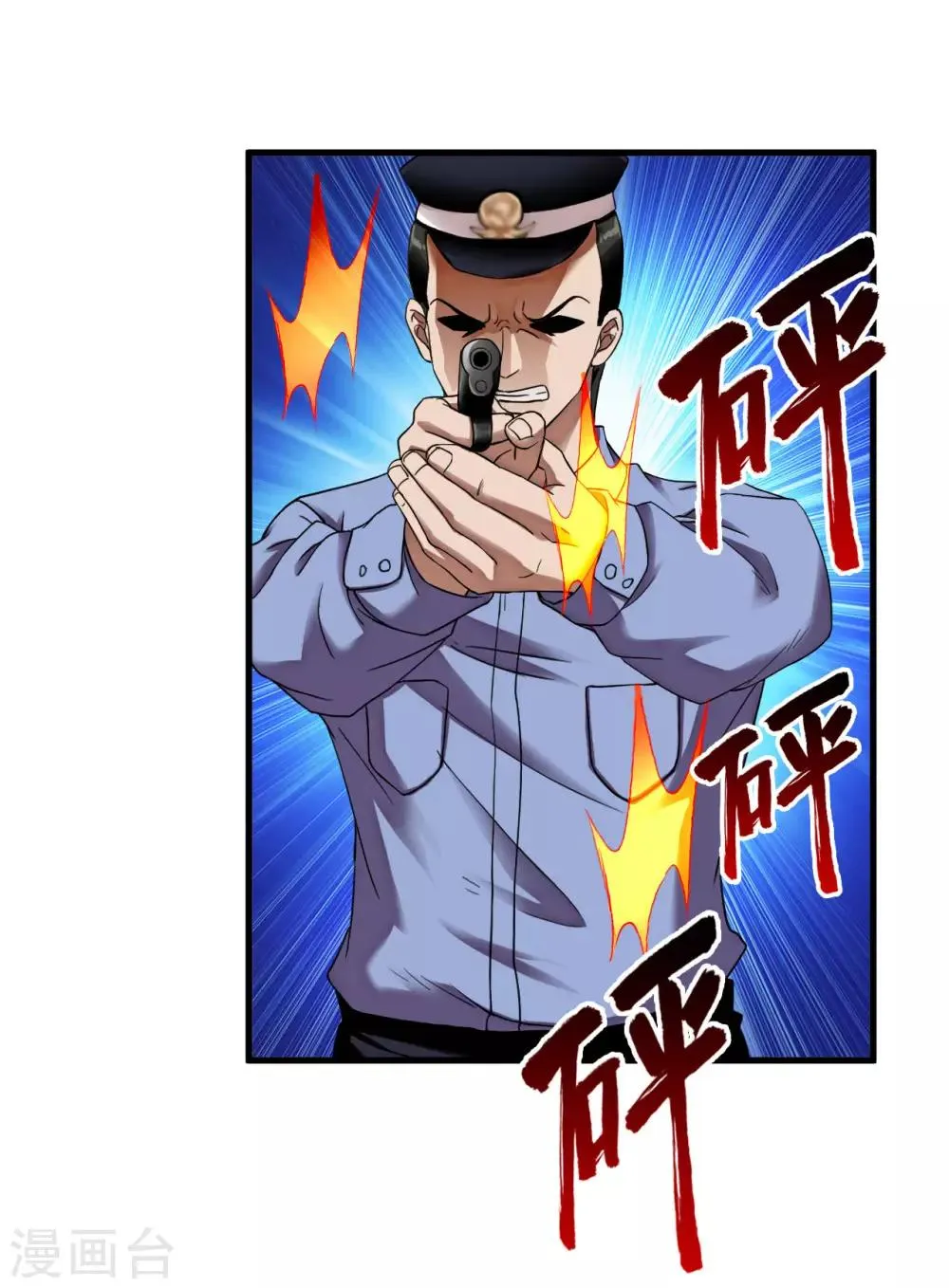 第54话 遇袭 第13页
