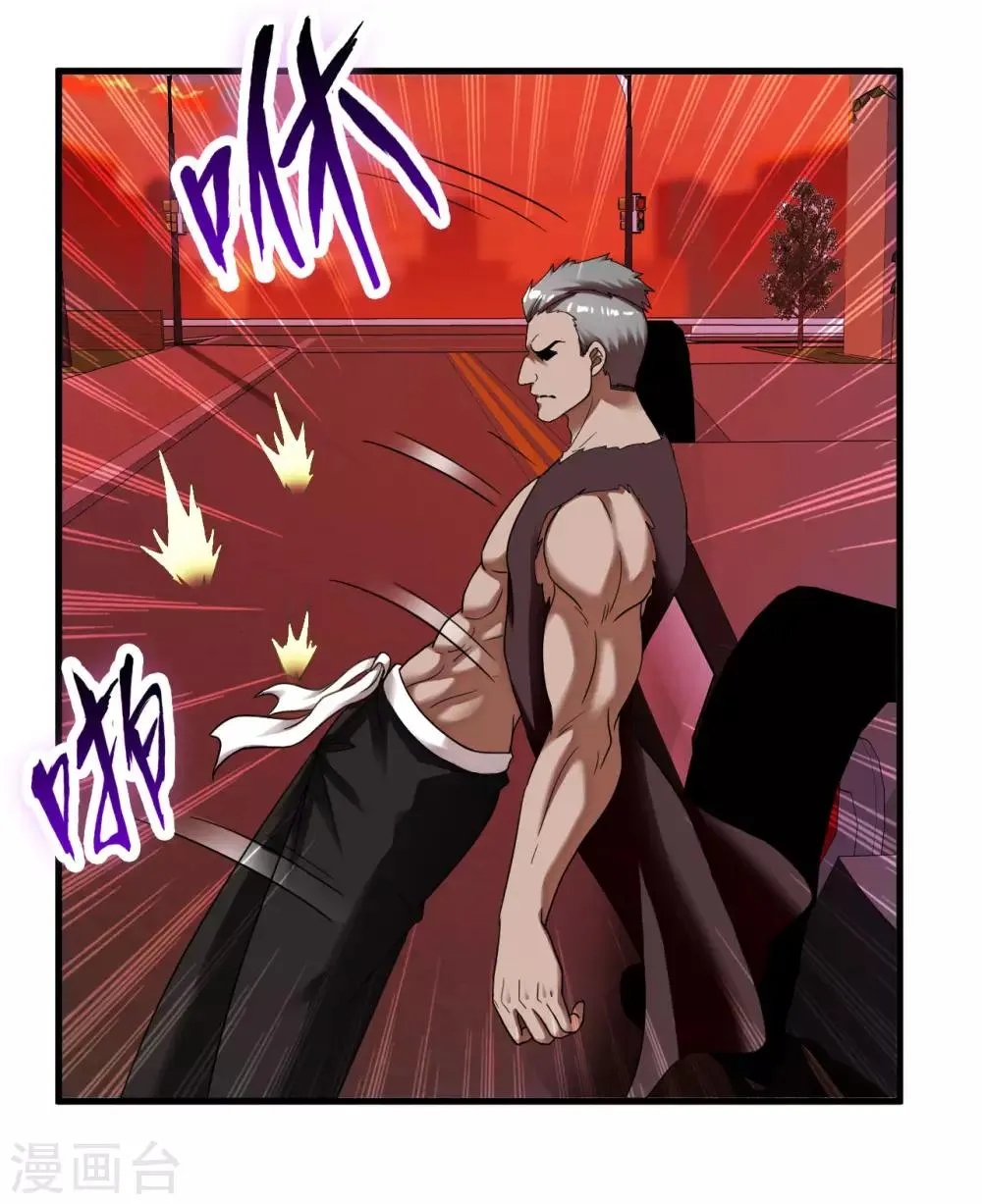第54话 遇袭 第14页