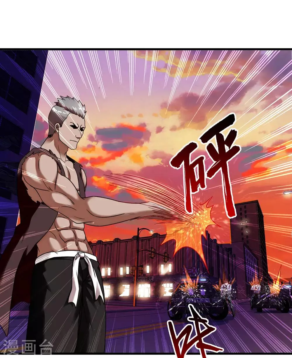 第54话 遇袭 第16页